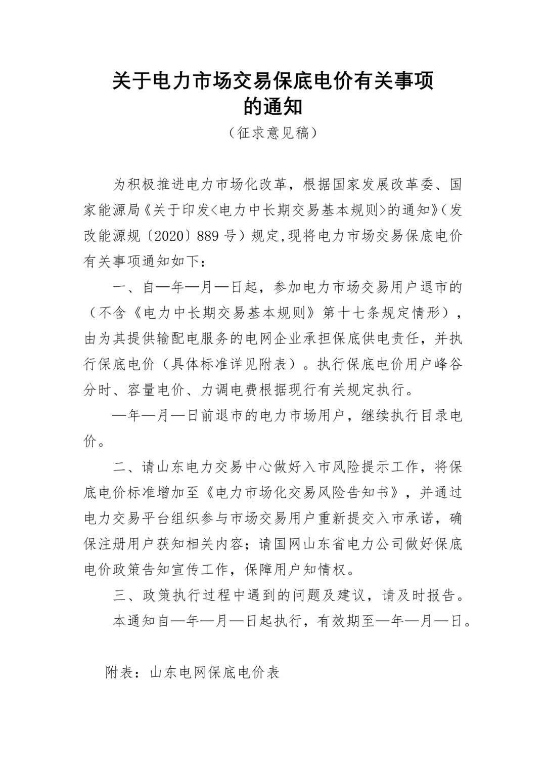 煤炭,煤炭價(jià)格,焦煤,焦炭,動(dòng)力煤,焦炭價(jià)格,無煙煤,焦煤價(jià)格